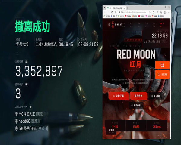 三角洲行动有外挂了吗透视自瞄效果